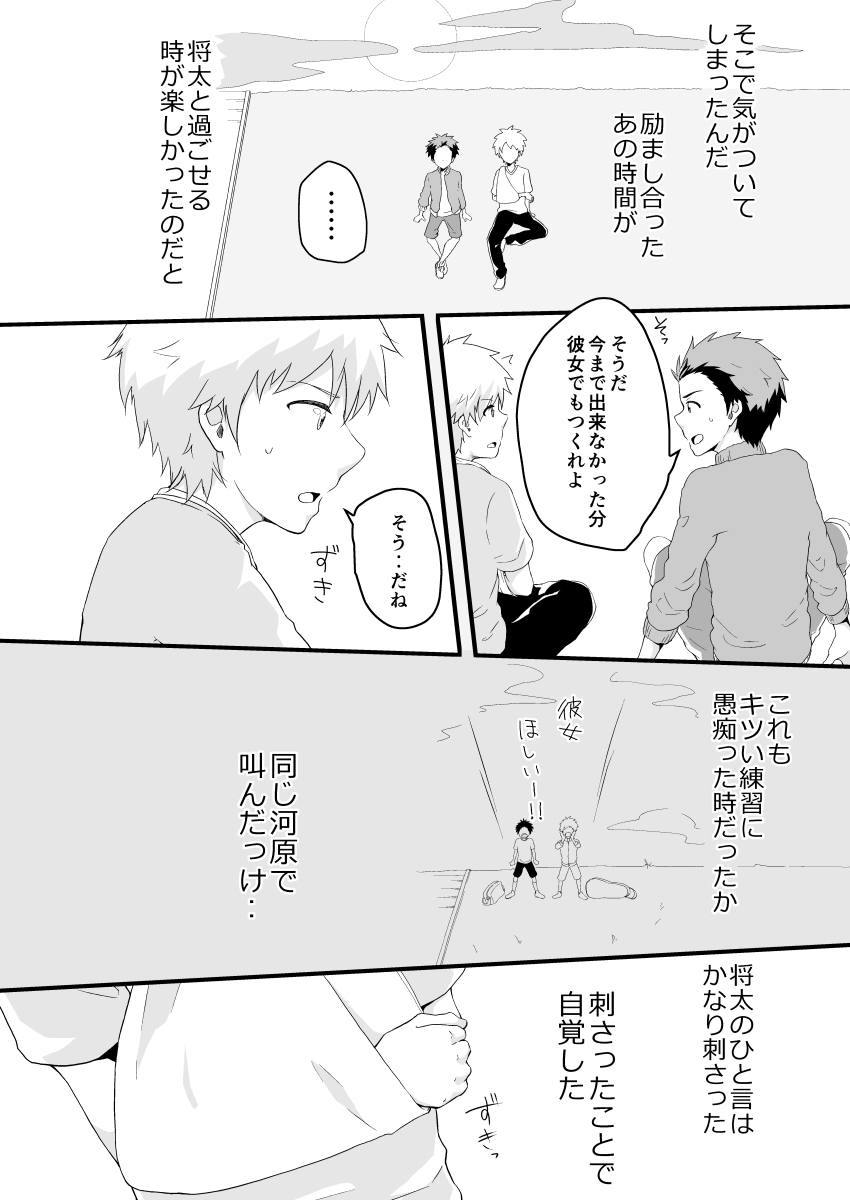 Kojirase Overdrive page 11 full