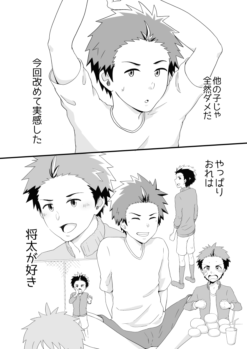 Kojirase Overdrive page 12 full