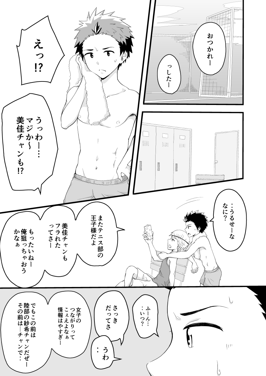 Kojirase Overdrive page 4 full