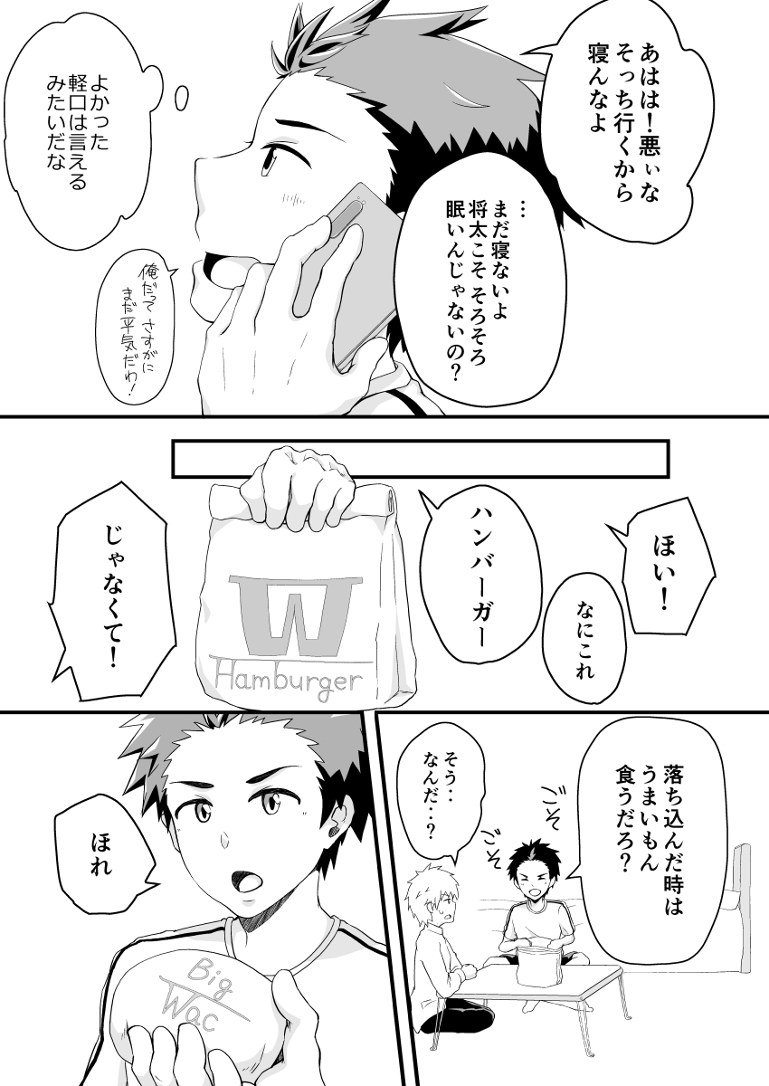 Kojirase Overdrive page 6 full