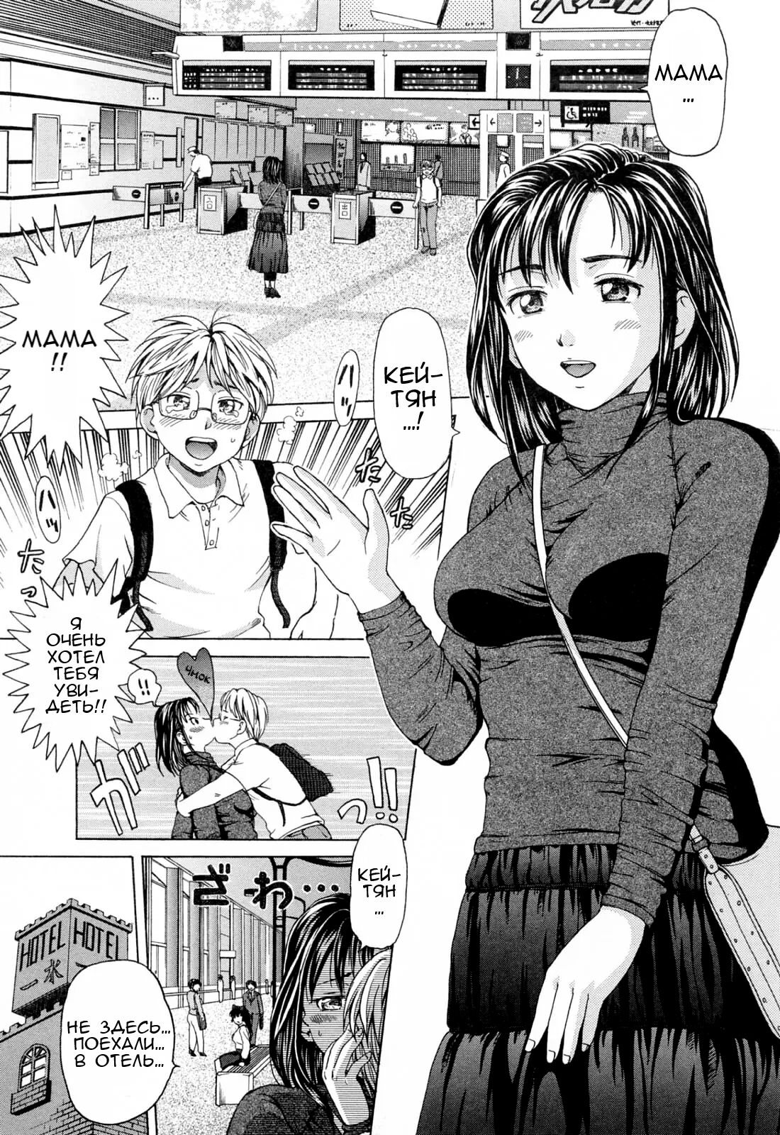 Kinjirareta Futari | Запретные отношения page 1 full