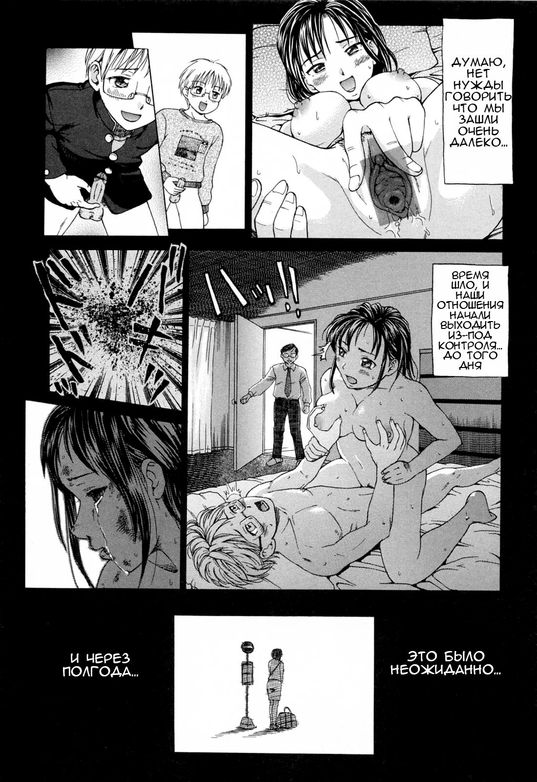 Kinjirareta Futari | Запретные отношения page 5 full