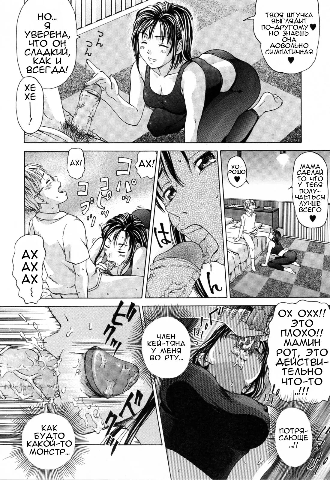 Kinjirareta Futari | Запретные отношения page 8 full