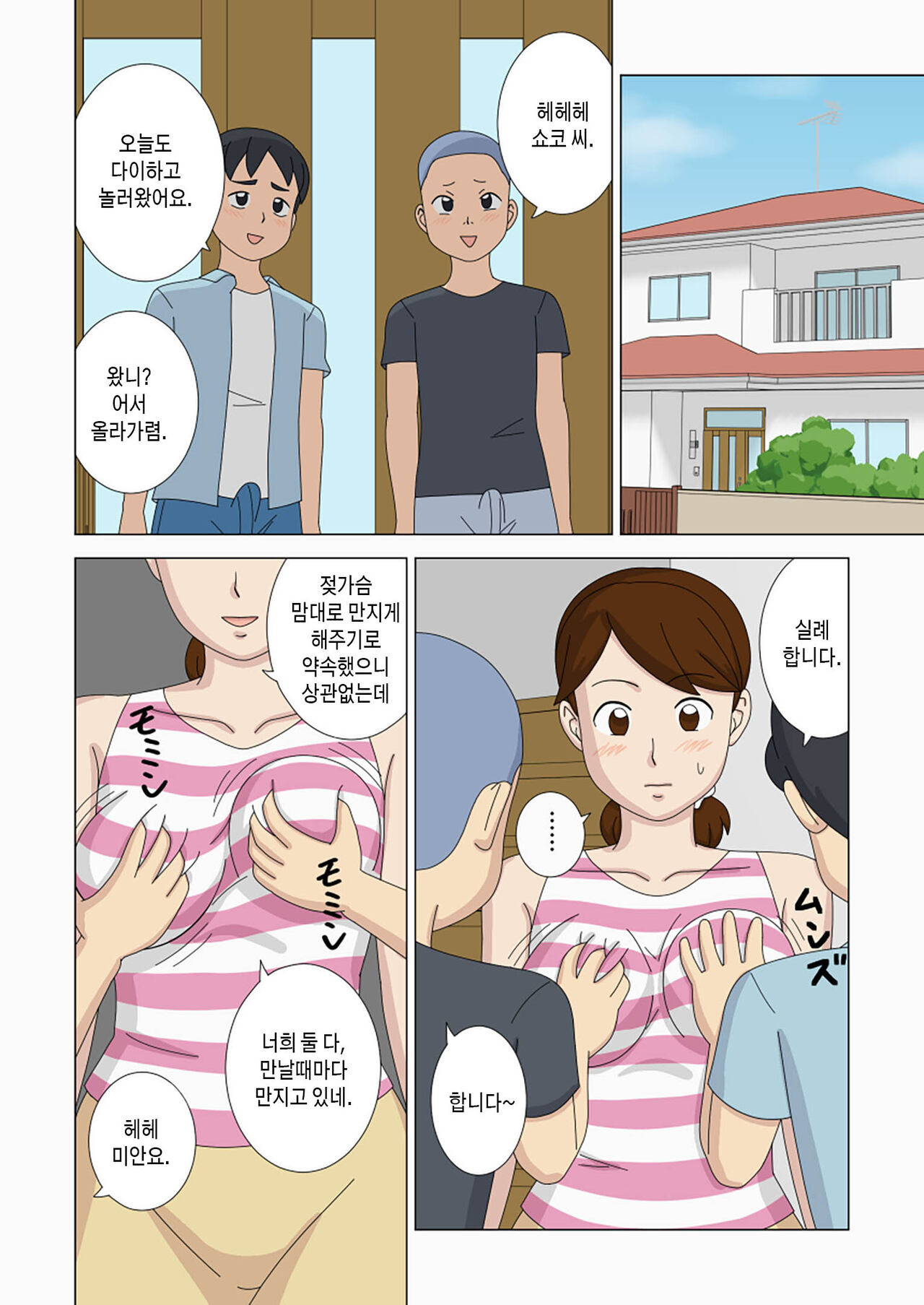 Mothercorn Vol. 4 | 마더콘 Vol. 4 page 3 full