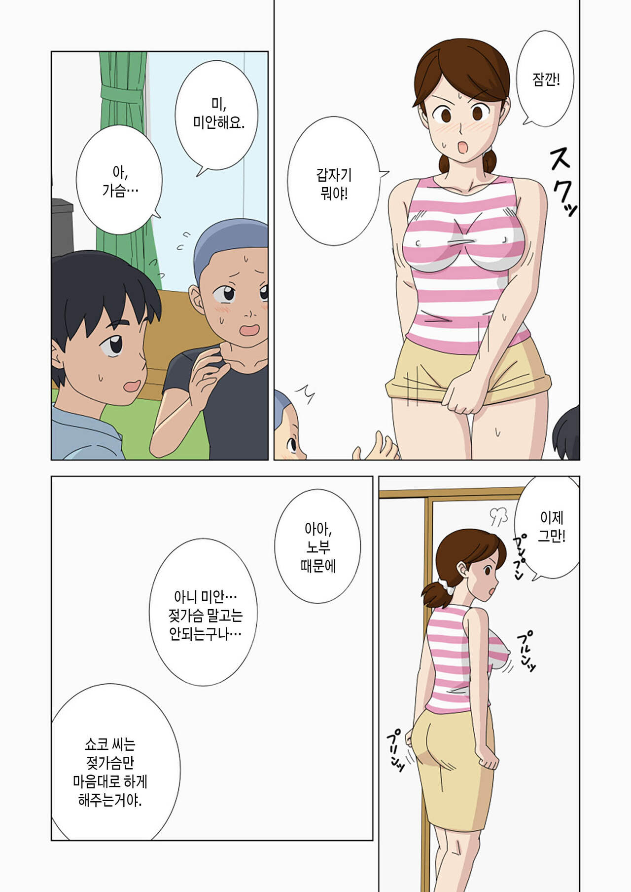 Mothercorn Vol. 4 | 마더콘 Vol. 4 page 6 full