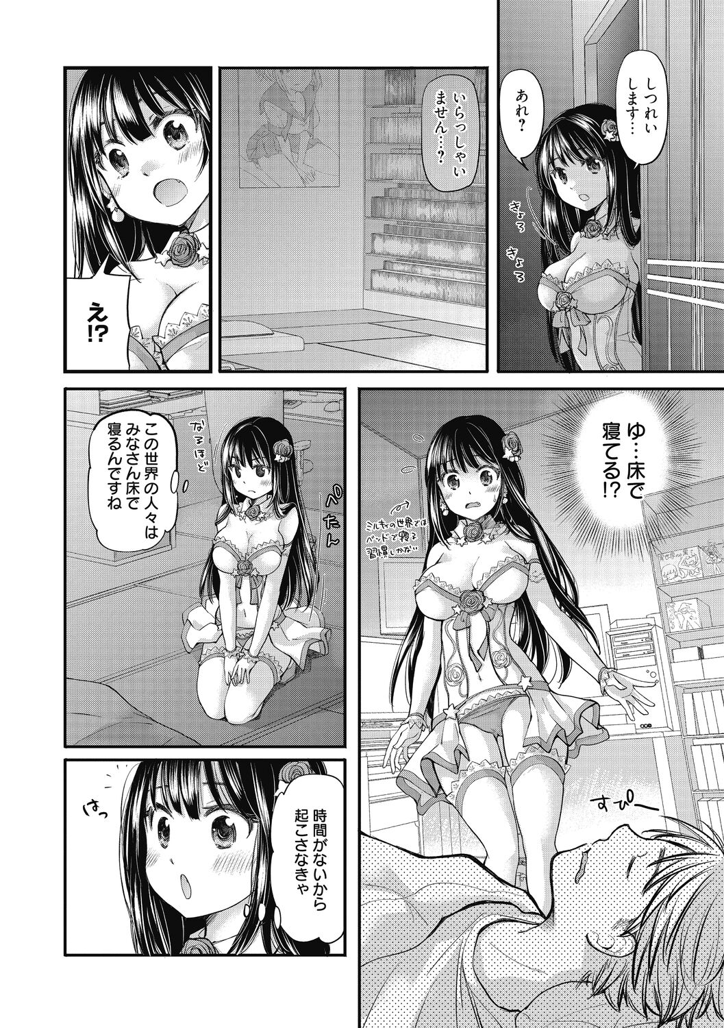 Shojo hime kara naze ka dōtei shika yūsha ni narenai i sekai kara kita n desu kedo page 12 full