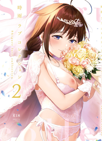 [Amakuchi Syoujo (Umakuchi Syouyu)] Shigure Love Collection 2 (Kantai Collection -KanColle-) [Digital] cover