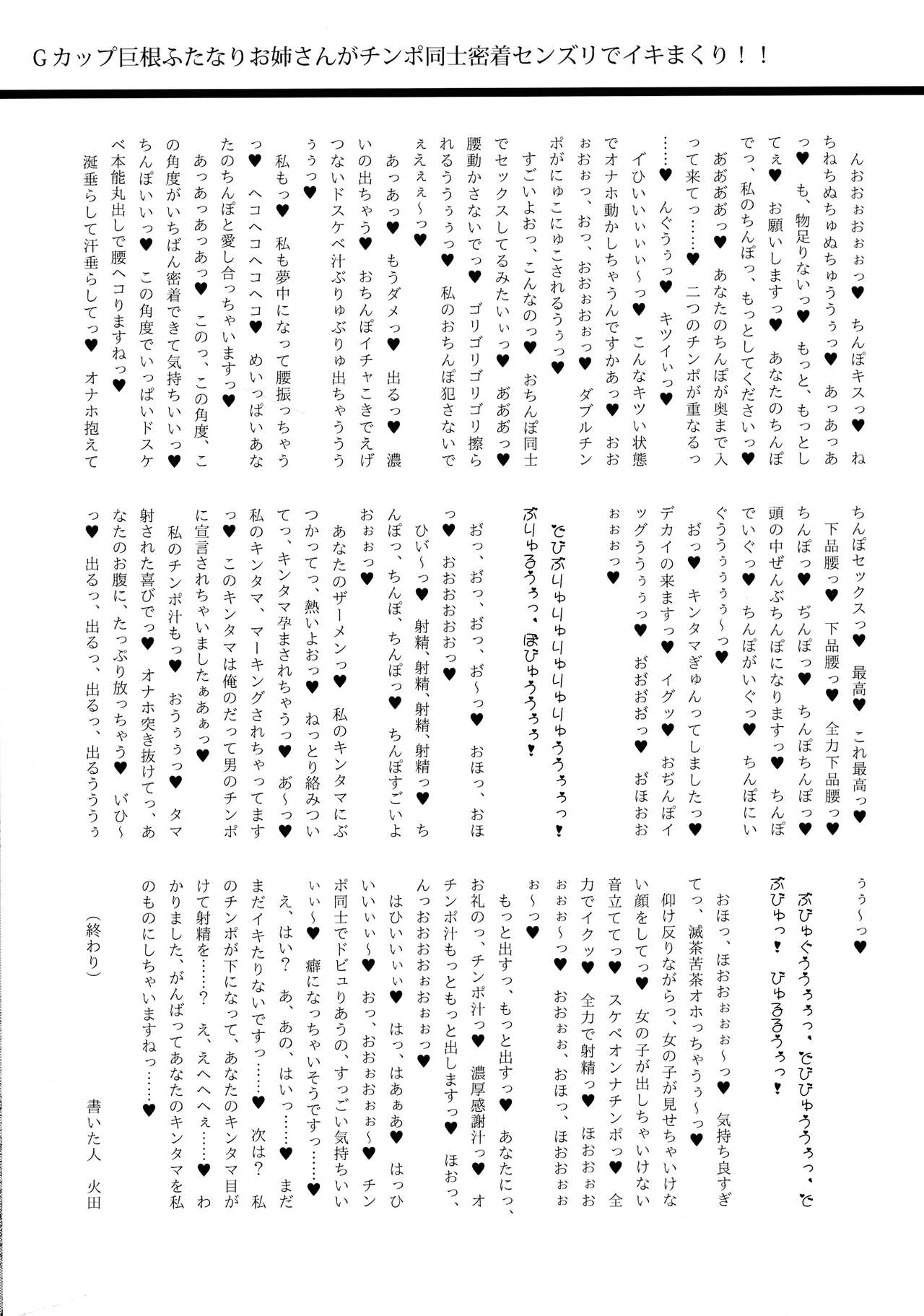 MY FAVORITE H page 11 full