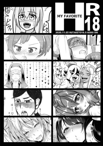 (Futaket 16.5) [NIGHT★FUCKERS (Various)] MY FAVORITE H cover