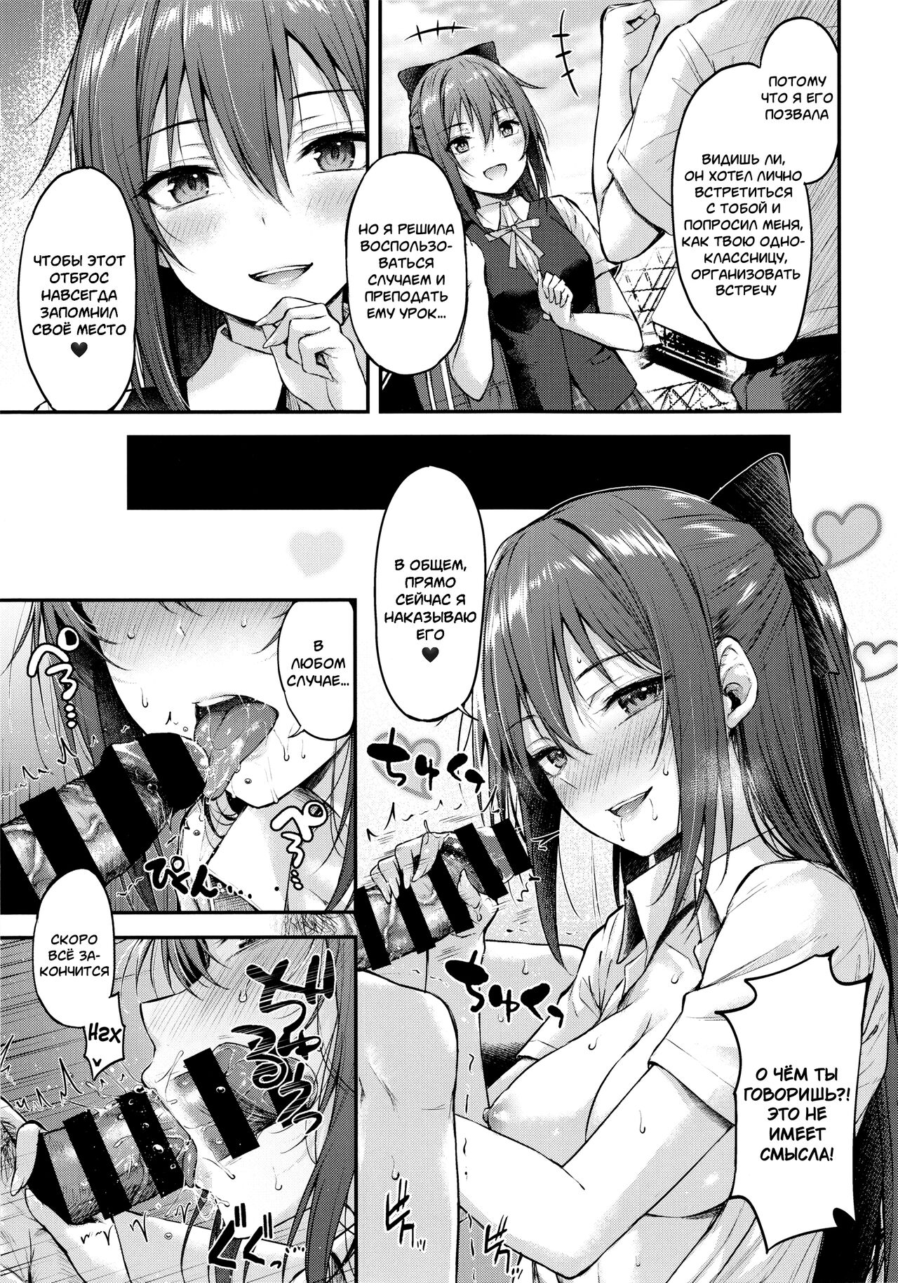 Shizukasu Utopia | Тихая утопия page 6 full