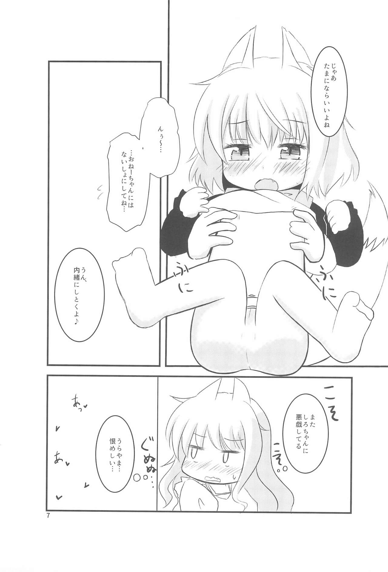 Chicchaku nattemo Dekirun desu! page 7 full