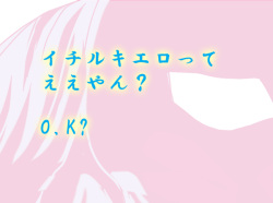 Ichiruki ero yose atsumena noda yo.