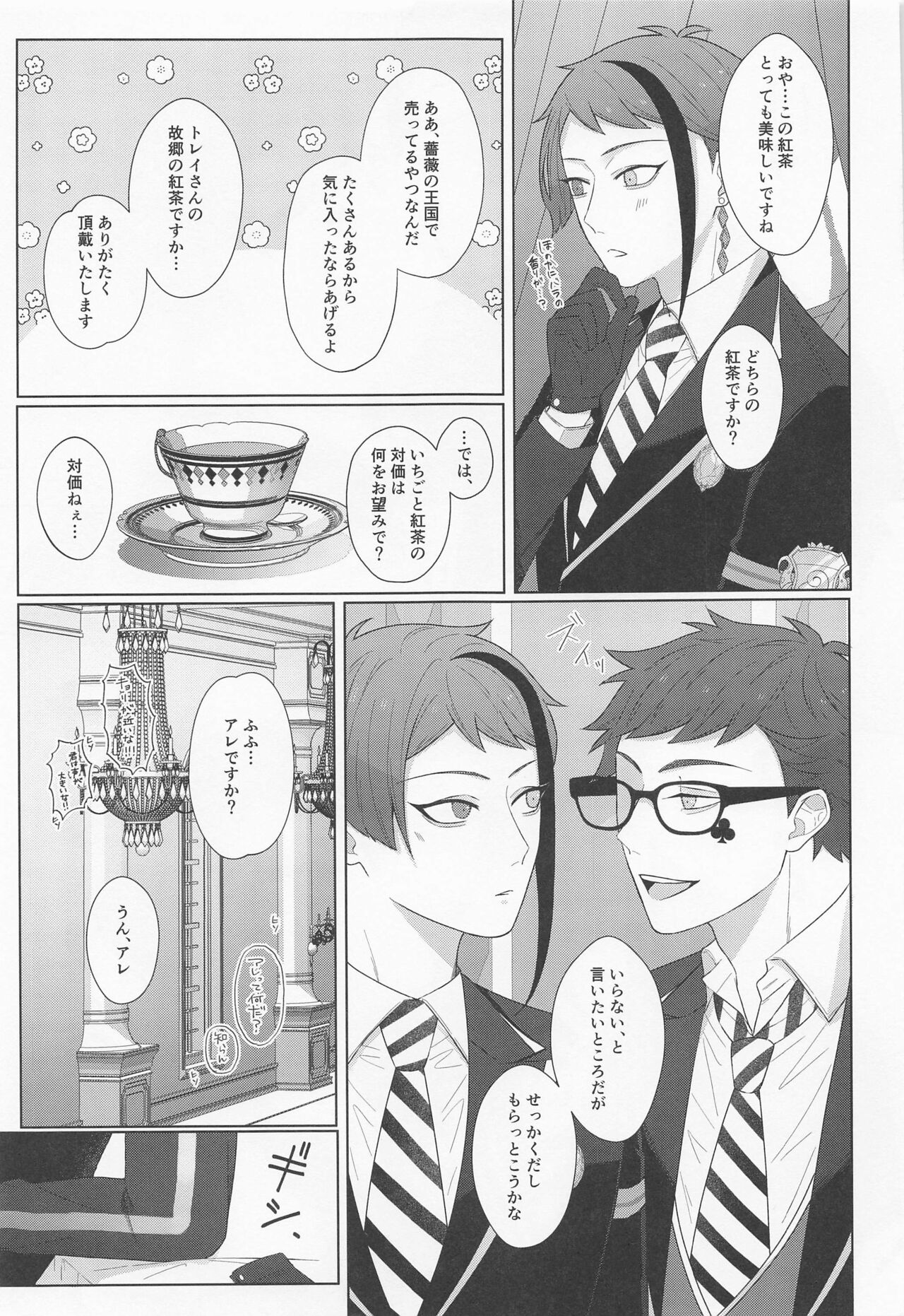 EMERGENCY! page 12 full