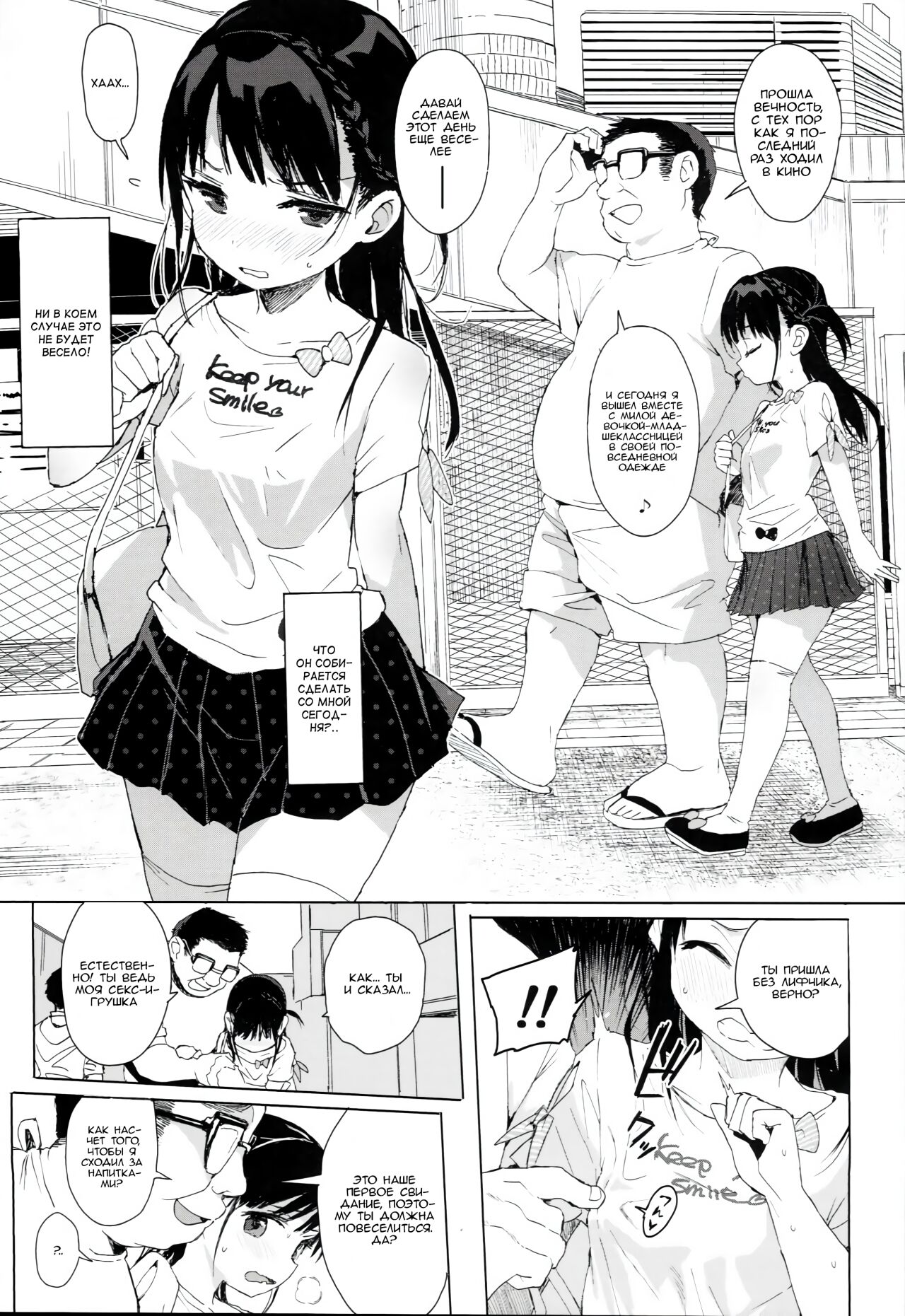 JC Roshutsu de Seikyouiku | Я воспитываю двух секс-рабынь page 12 full