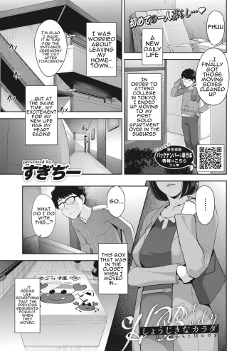 [Sugi G] Shoujiki na Karada | Honest Body (COMIC HOTMILK 2022-05) [English] {Doujins.com} [Digital] cover