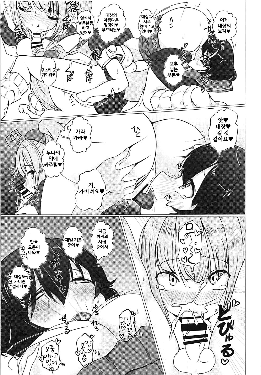 Boku no Kanojo wa Yuubari Onee-chan - My Sweet Flotilla Leader Yu-bari page 11 full