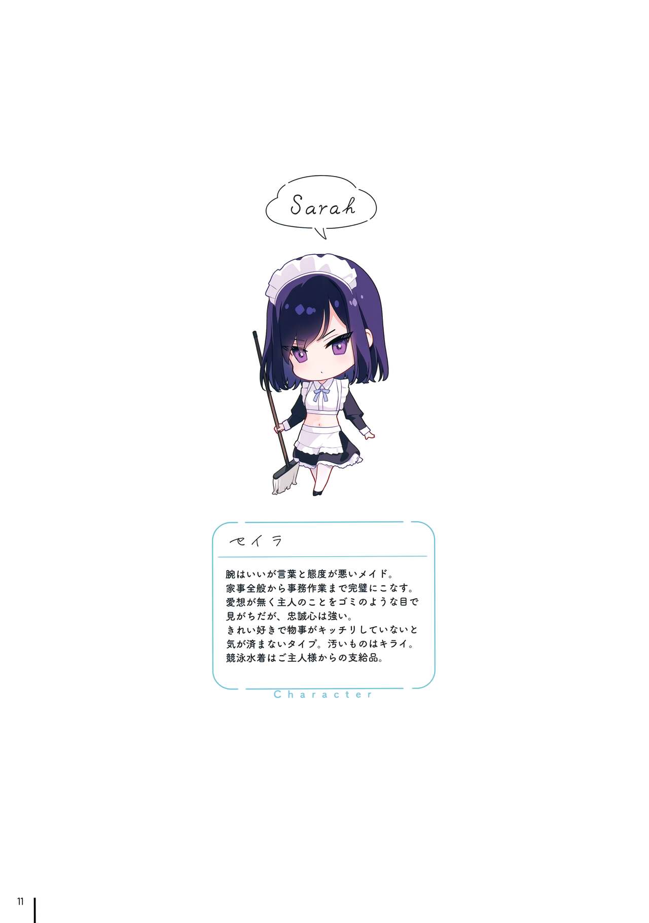 Nure Onaka 3 page 12 full