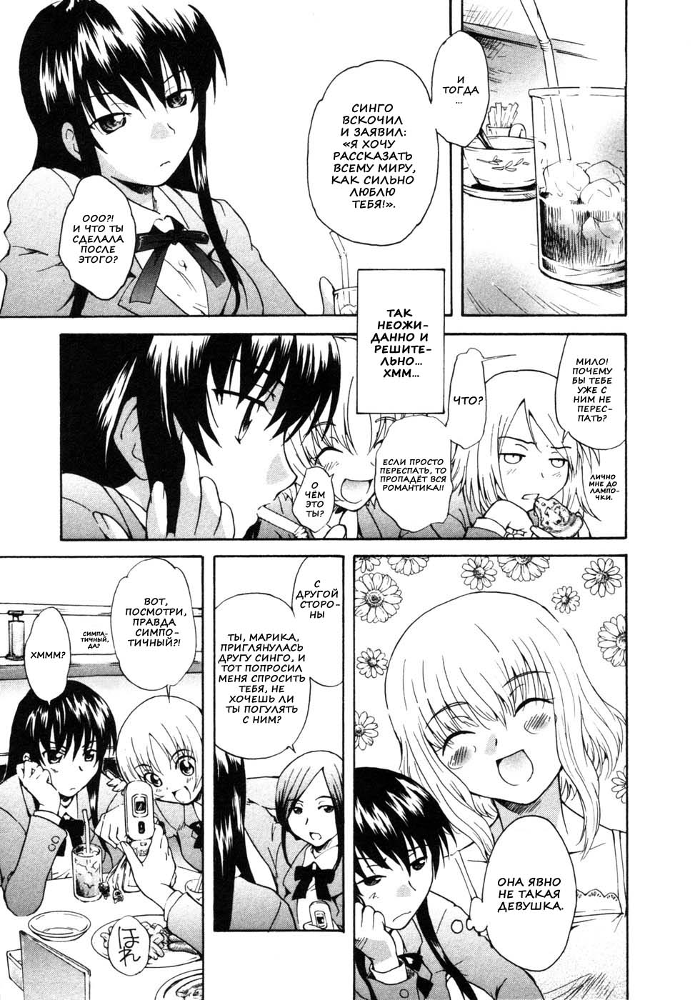 Onee-chan no Kuchibiru | Губы моей сестры page 5 full