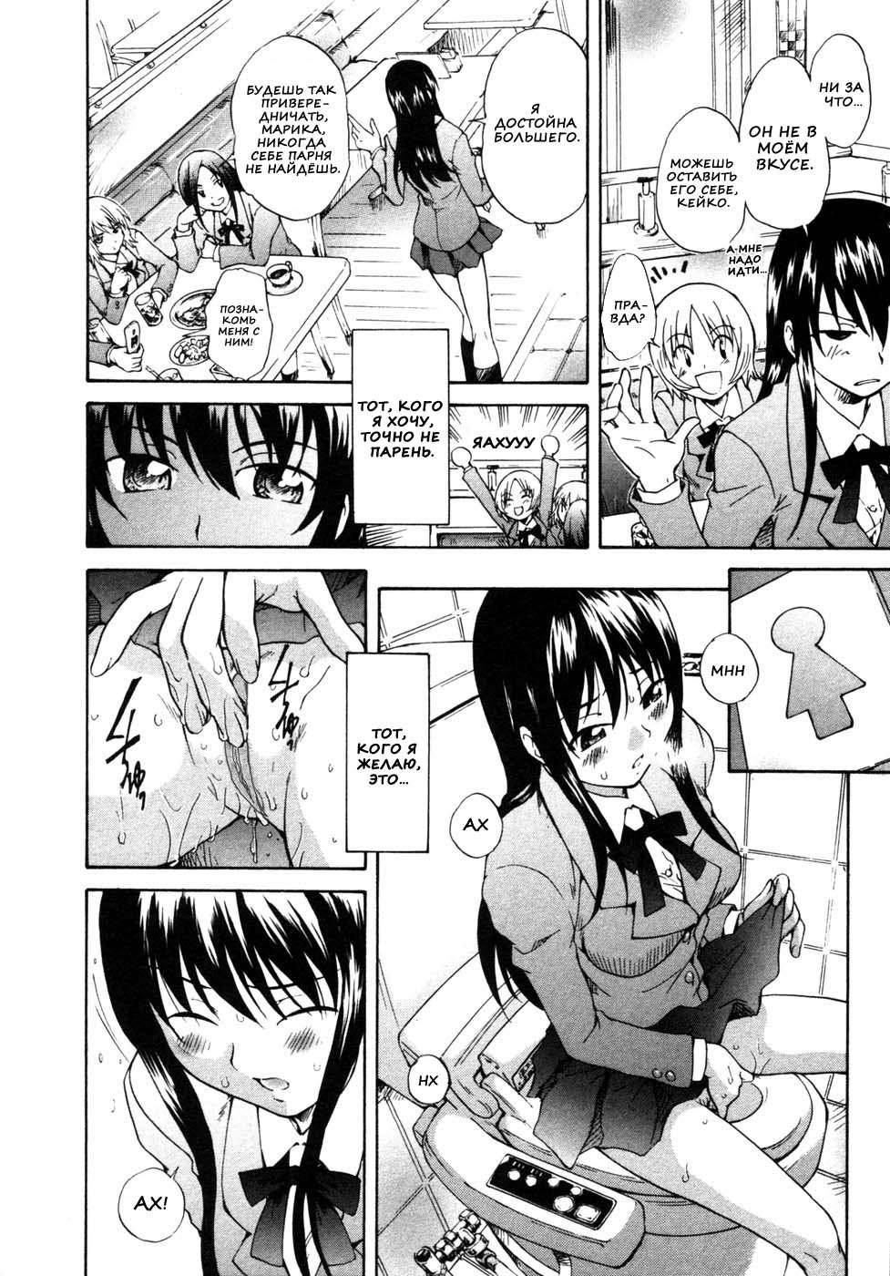 Onee-chan no Kuchibiru | Губы моей сестры page 6 full