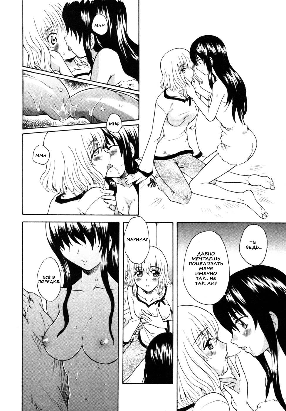 Onee-chan no Kuchibiru | Губы моей сестры page 8 full