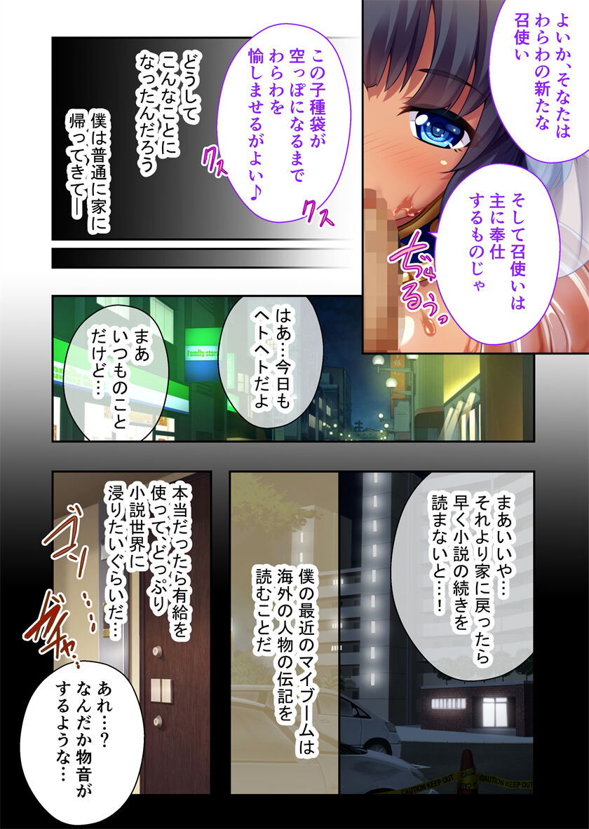 褐色女王ご降臨！服従まぐわい伝記 ～転生ツンデレ娘、ぬるぬるマッサージで発情中～ モザイクコミック総集編 page 3 full