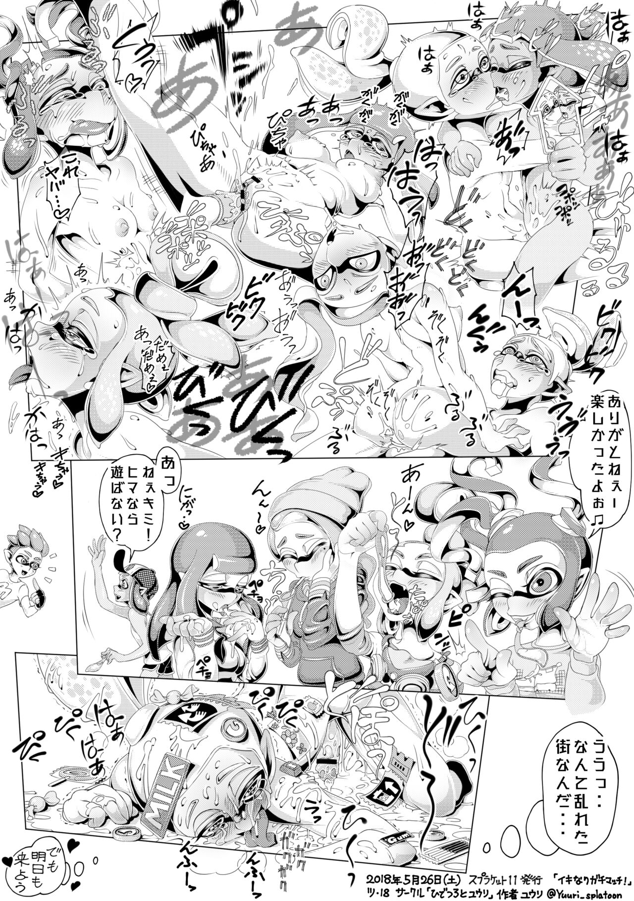 Ikinari Gachimatch! page 12 full