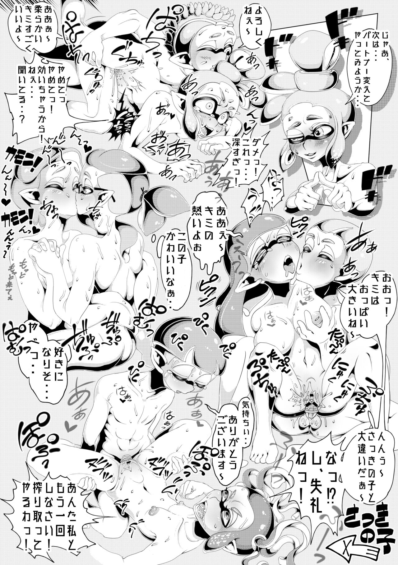 Ikinari Gachimatch! page 4 full