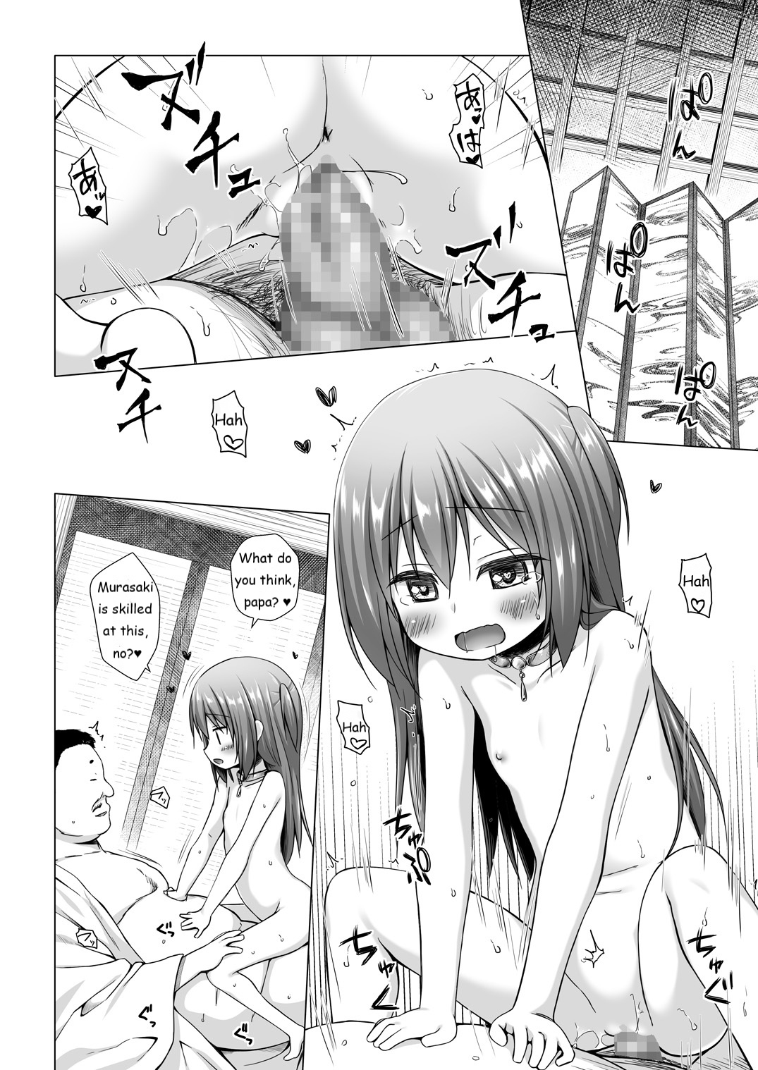 Hikari no Kimi no Saganaki Keikaku <Murasaki> page 11 full
