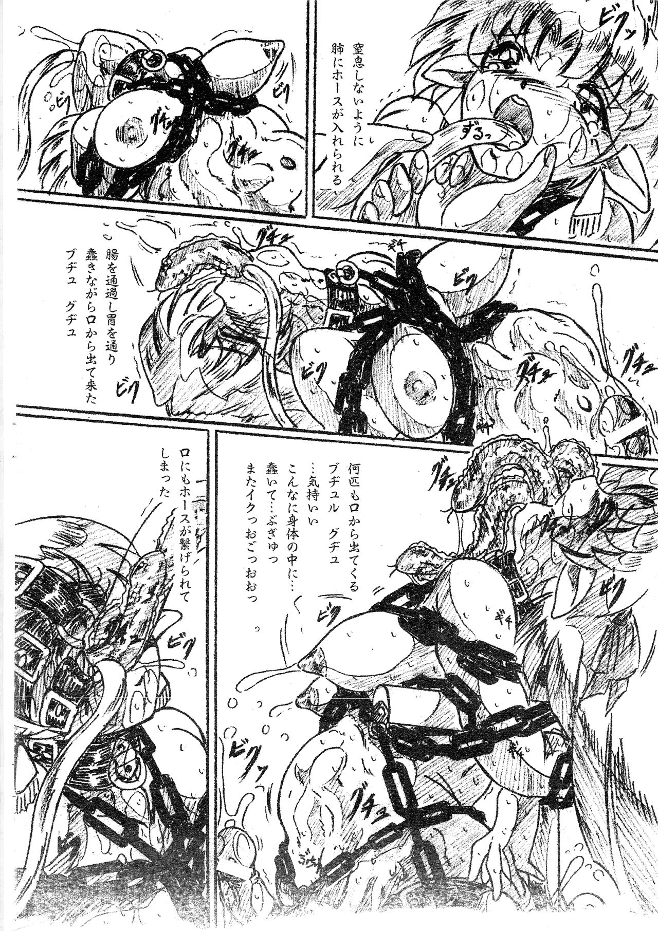 Vivian Bessatsu. 29 Hime-sama to Goumonheya Futanari Version page 12 full