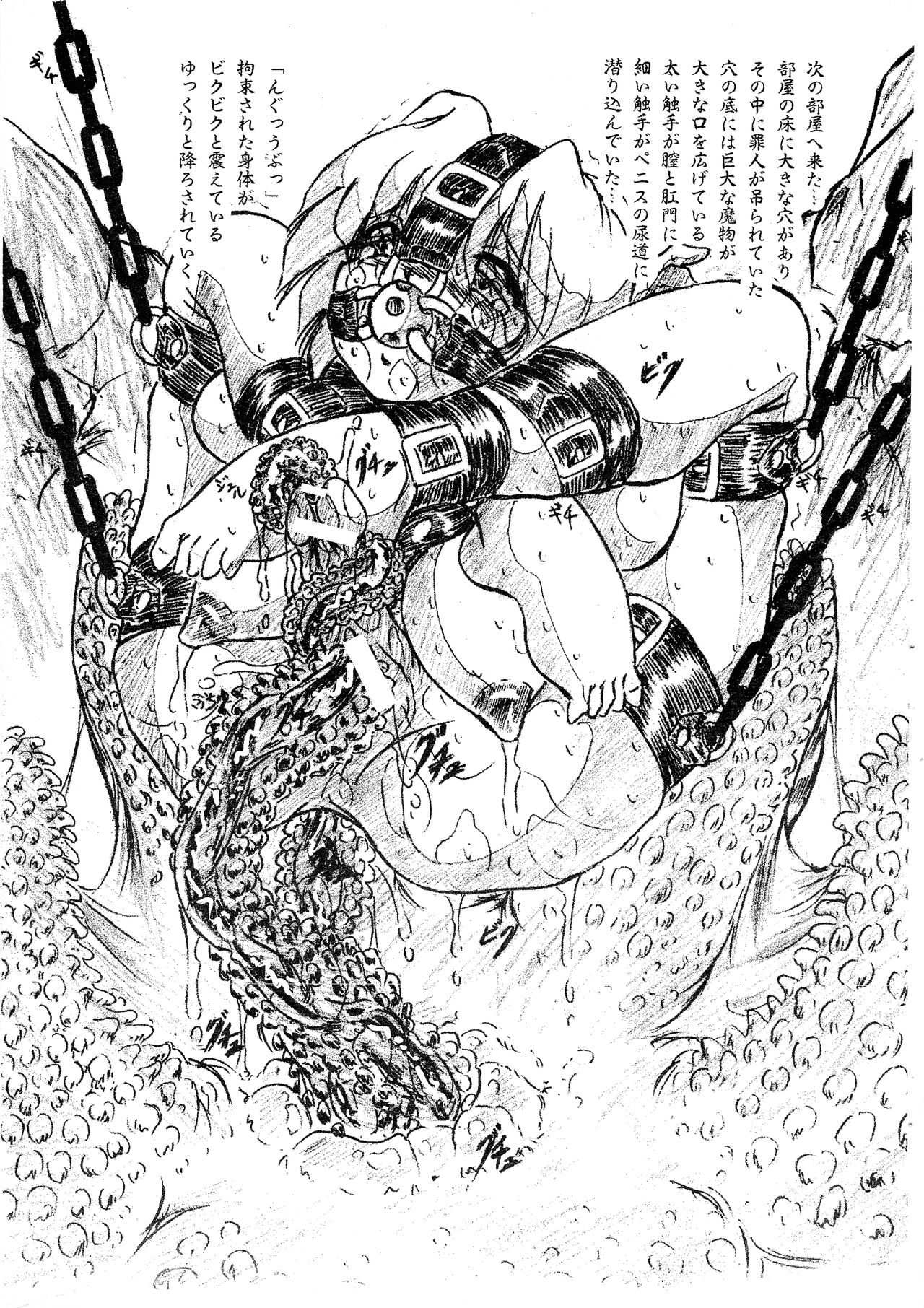 Vivian Bessatsu. 29 Hime-sama to Goumonheya Futanari Version page 5 full