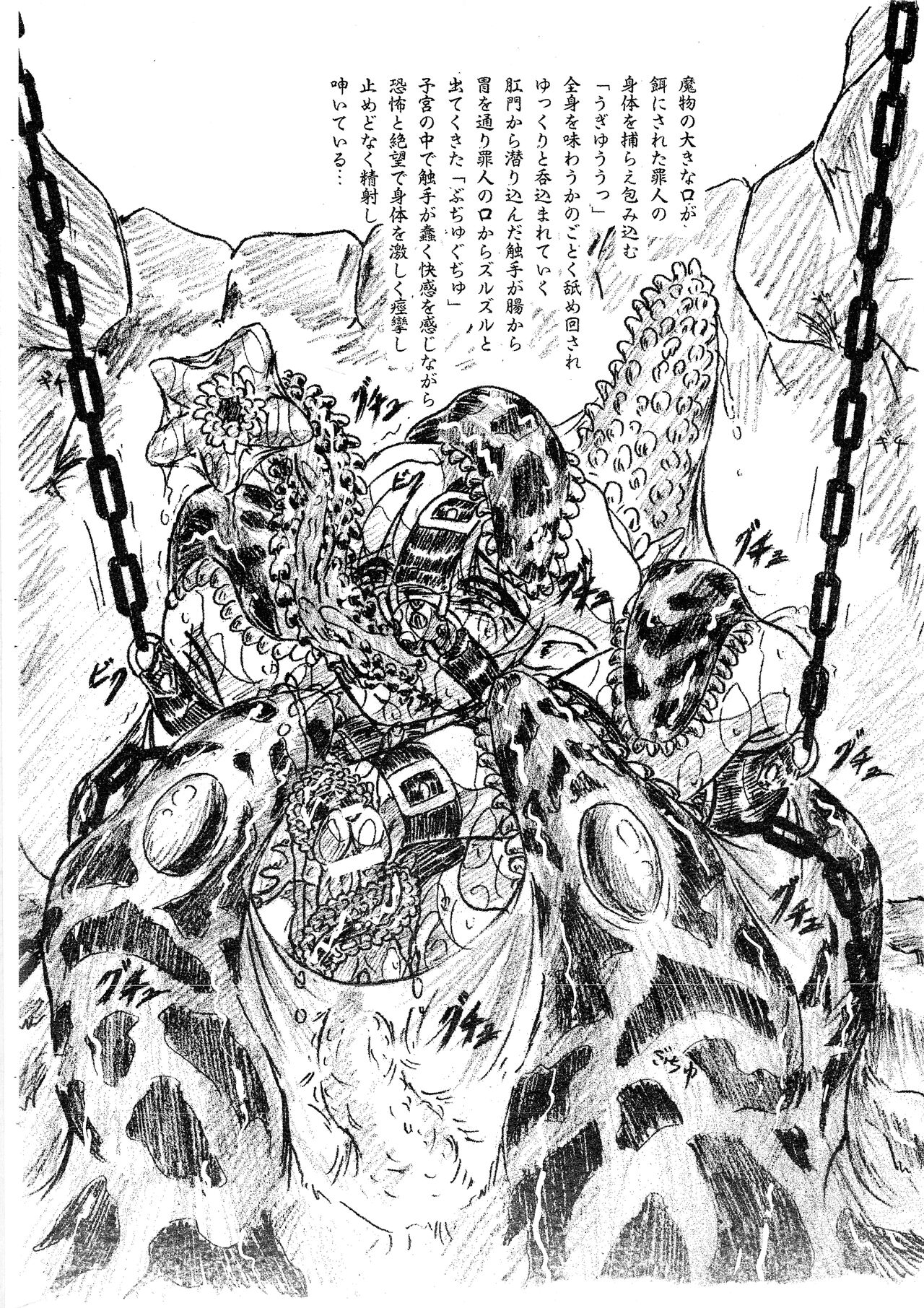 Vivian Bessatsu. 29 Hime-sama to Goumonheya Futanari Version page 6 full