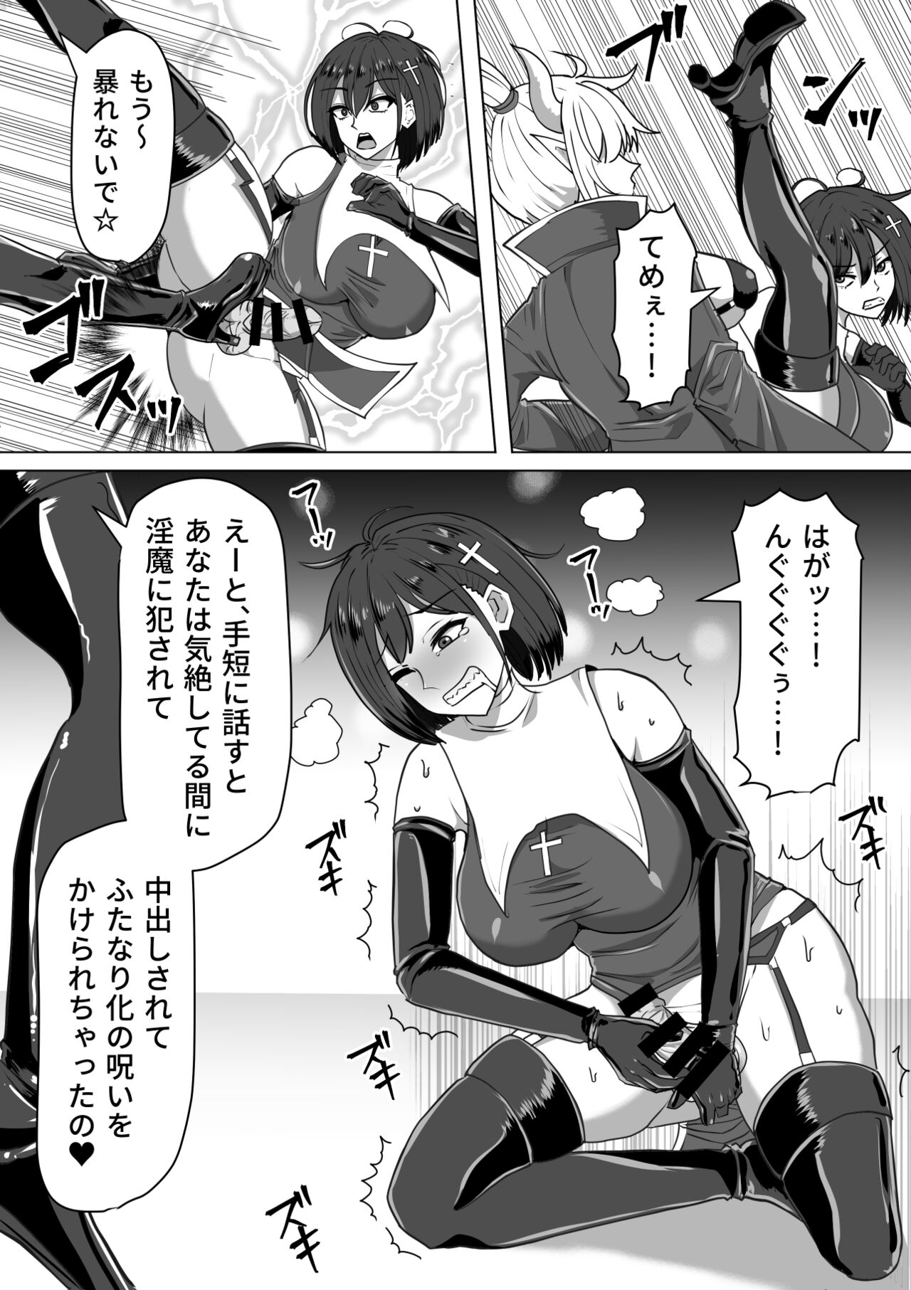 Futanari Shasei Kanri! 2  ~ 100-Nichi-go ni Shaseisuru Taima Shito Runa ~ page 11 full