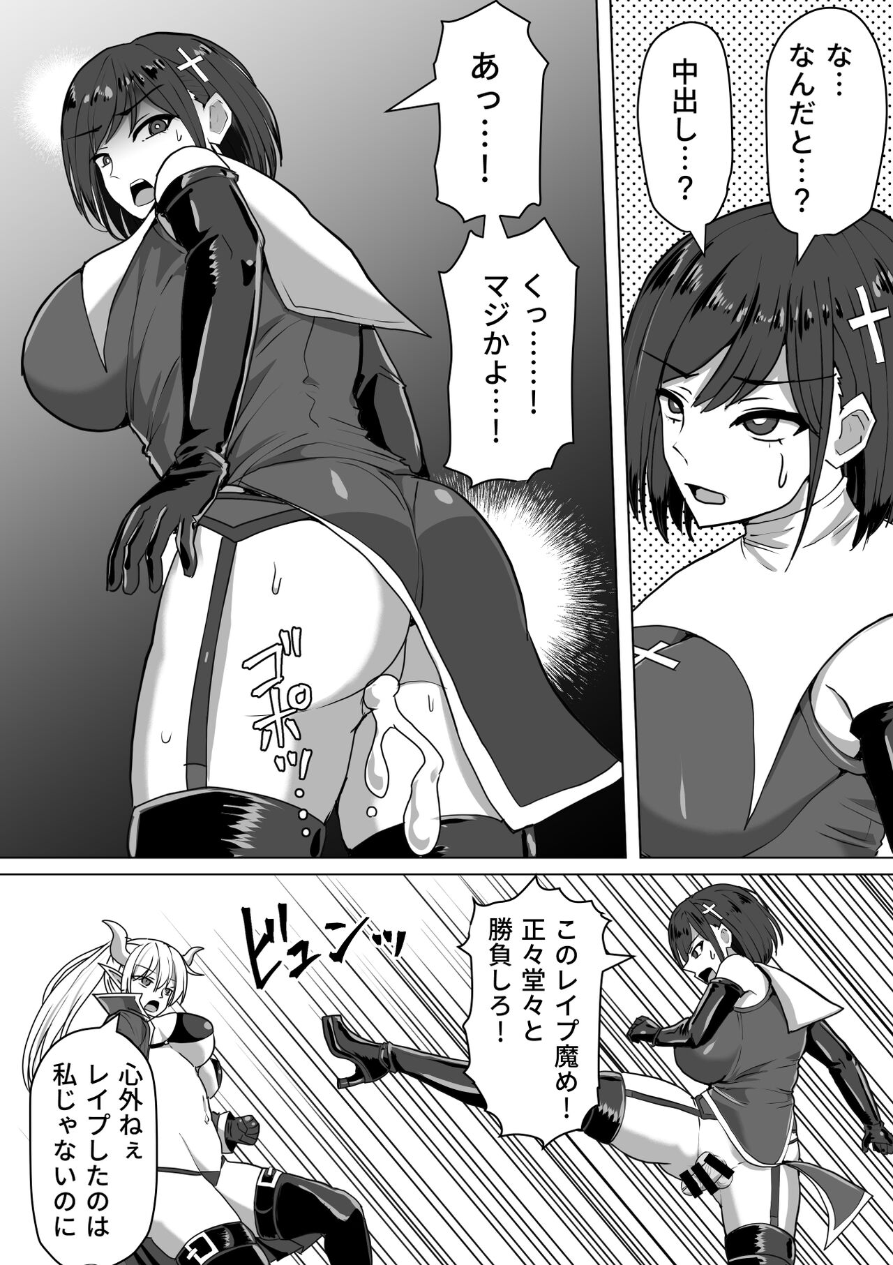 Futanari Shasei Kanri! 2  ~ 100-Nichi-go ni Shaseisuru Taima Shito Runa ~ page 12 full