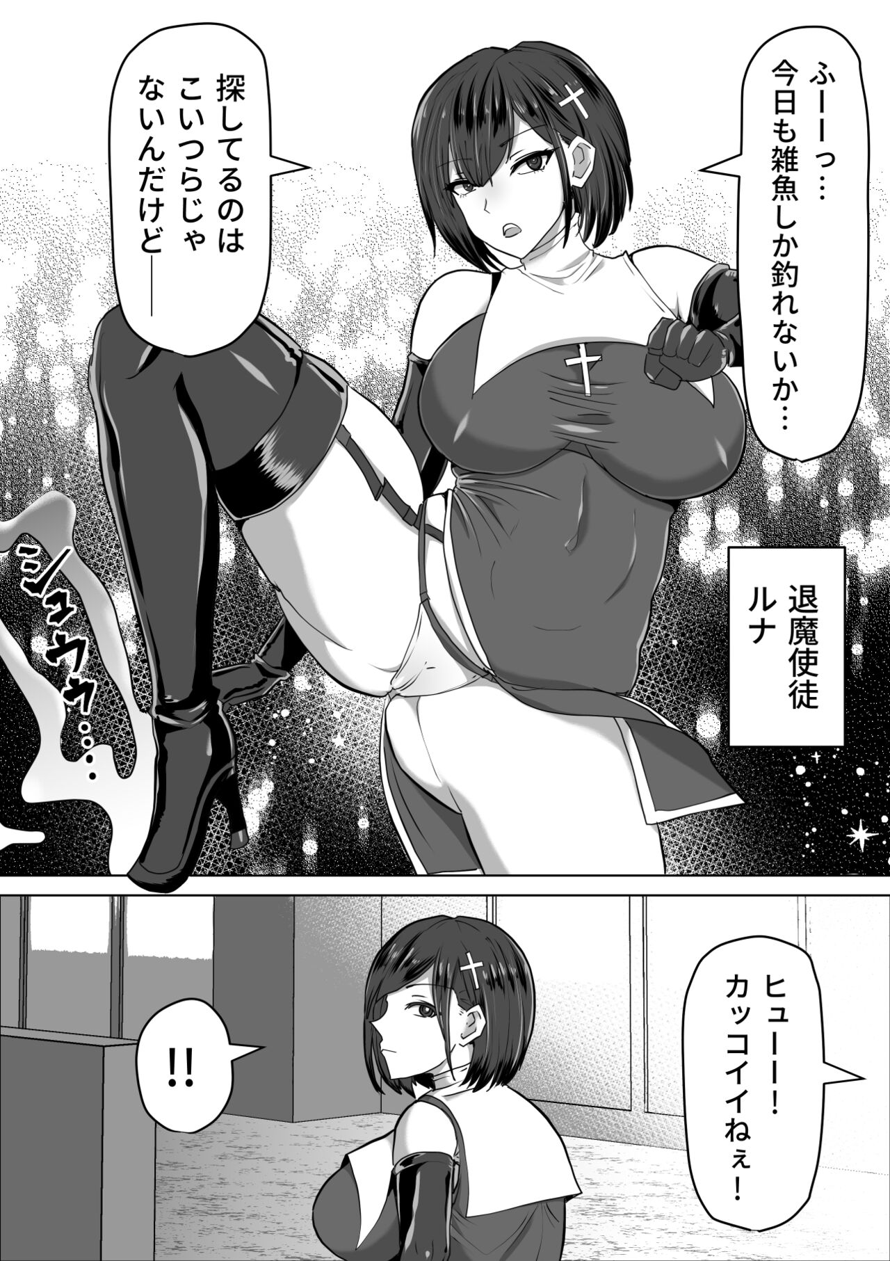 Futanari Shasei Kanri! 2  ~ 100-Nichi-go ni Shaseisuru Taima Shito Runa ~ page 4 full