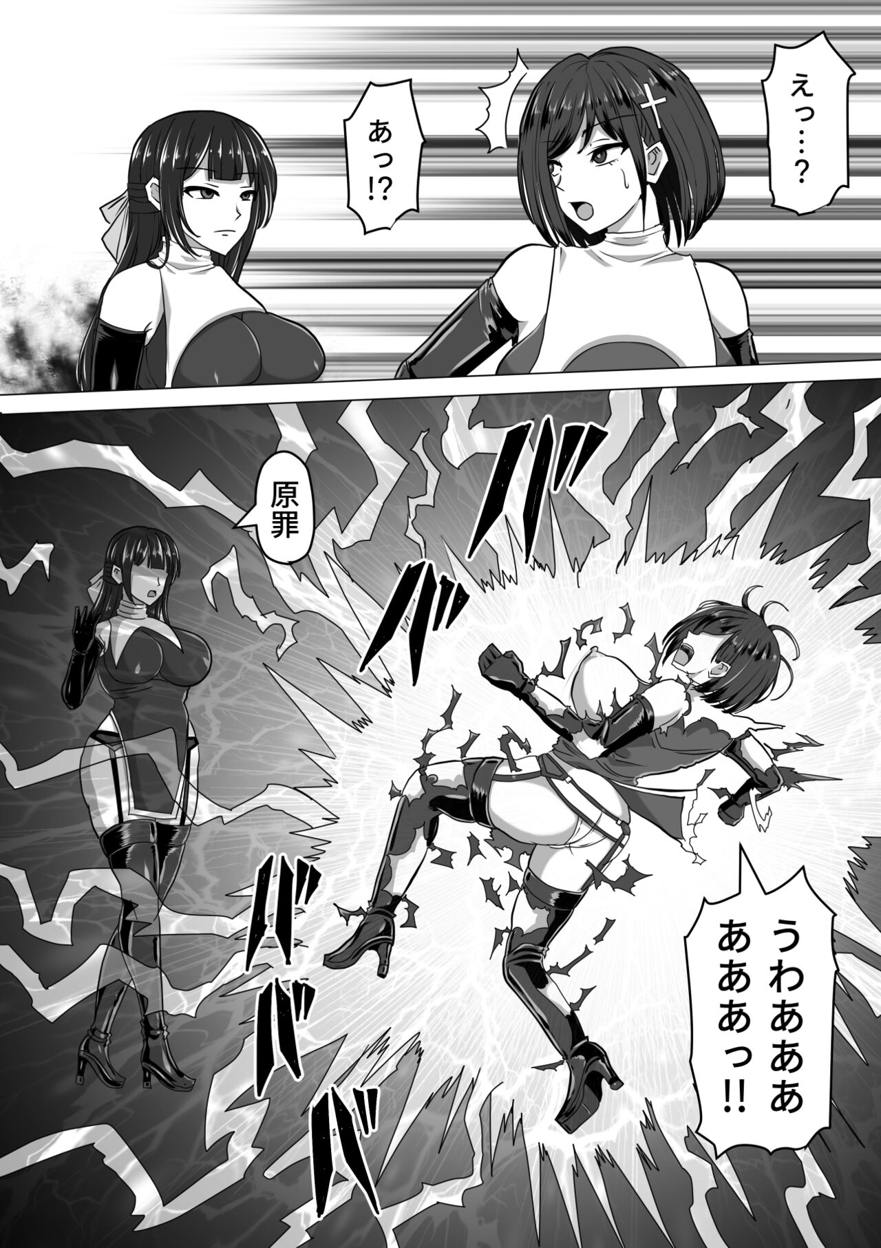 Futanari Shasei Kanri! 2  ~ 100-Nichi-go ni Shaseisuru Taima Shito Runa ~ page 7 full