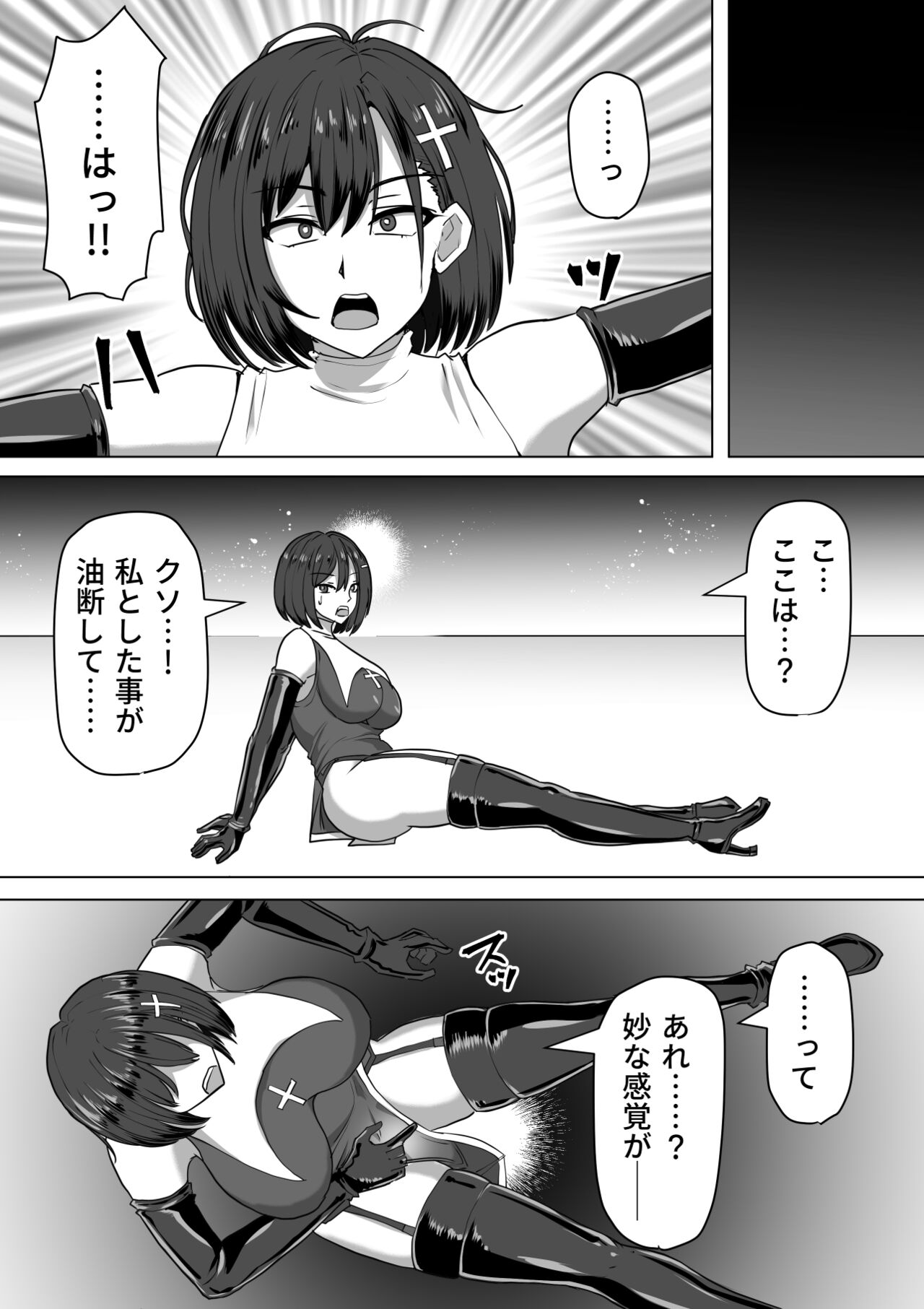 Futanari Shasei Kanri! 2  ~ 100-Nichi-go ni Shaseisuru Taima Shito Runa ~ page 9 full