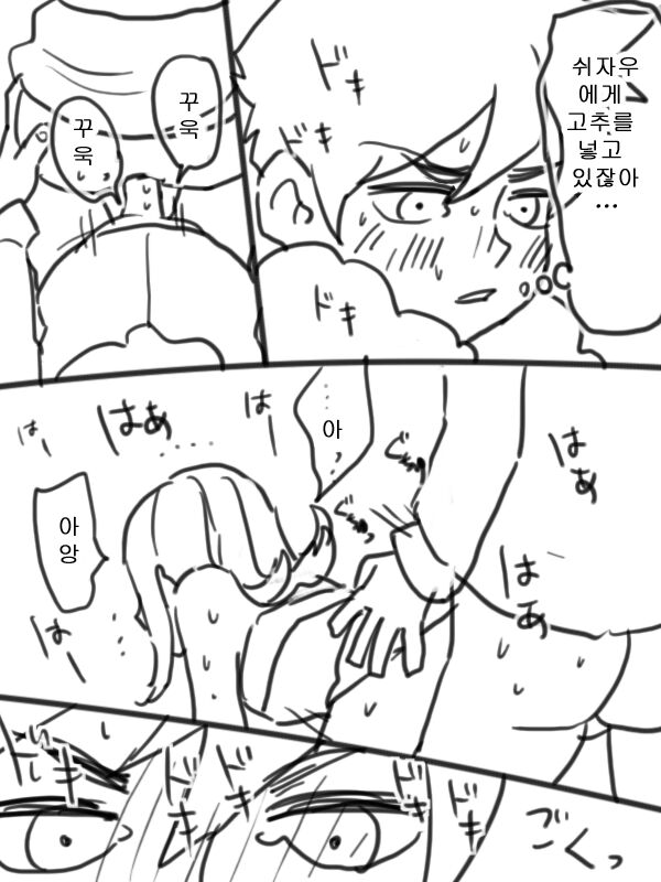 Shezow/Coldfinger Doujin page 11 full