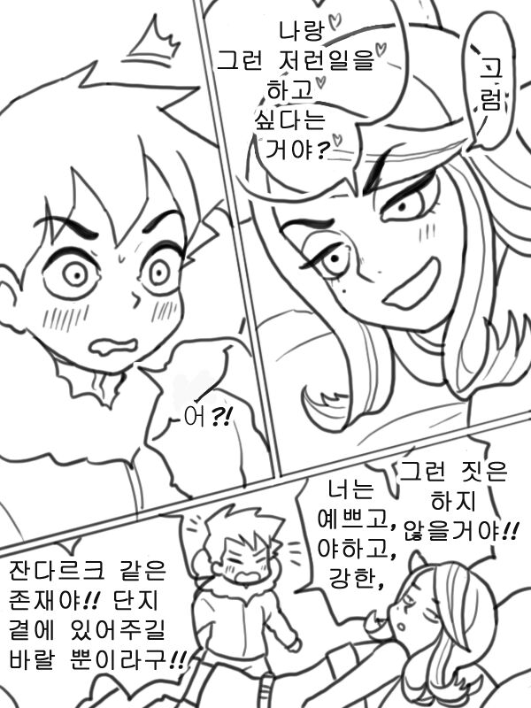 Shezow/Coldfinger Doujin page 2 full