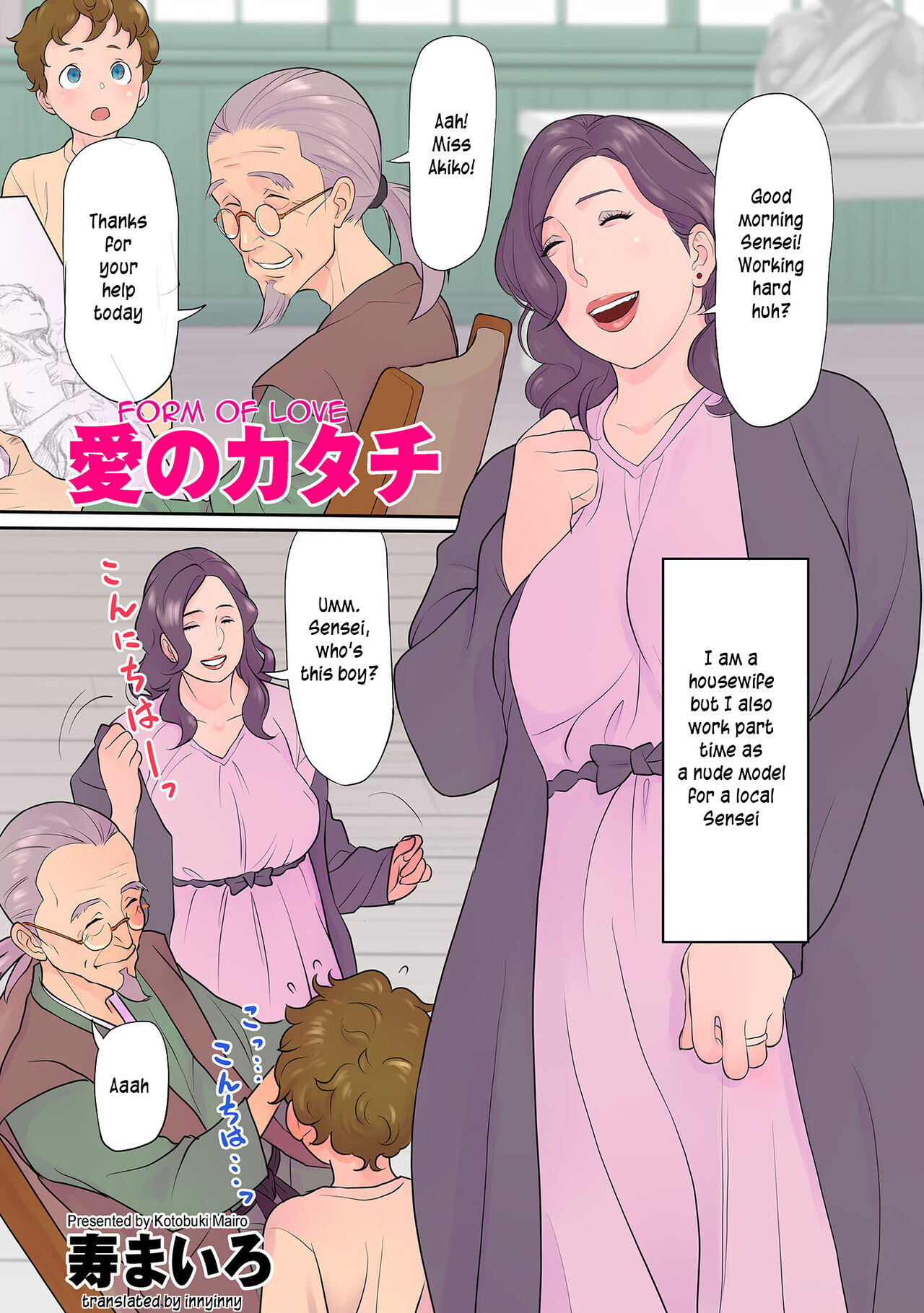 Ai no katachi | Form of love page 1 full