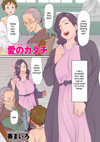 [Kotobuki Mairo] Ai no katachi | Form of love (comic KURiBERON DUMA 2022-11 Vol.42) [English][innyinny] cover
