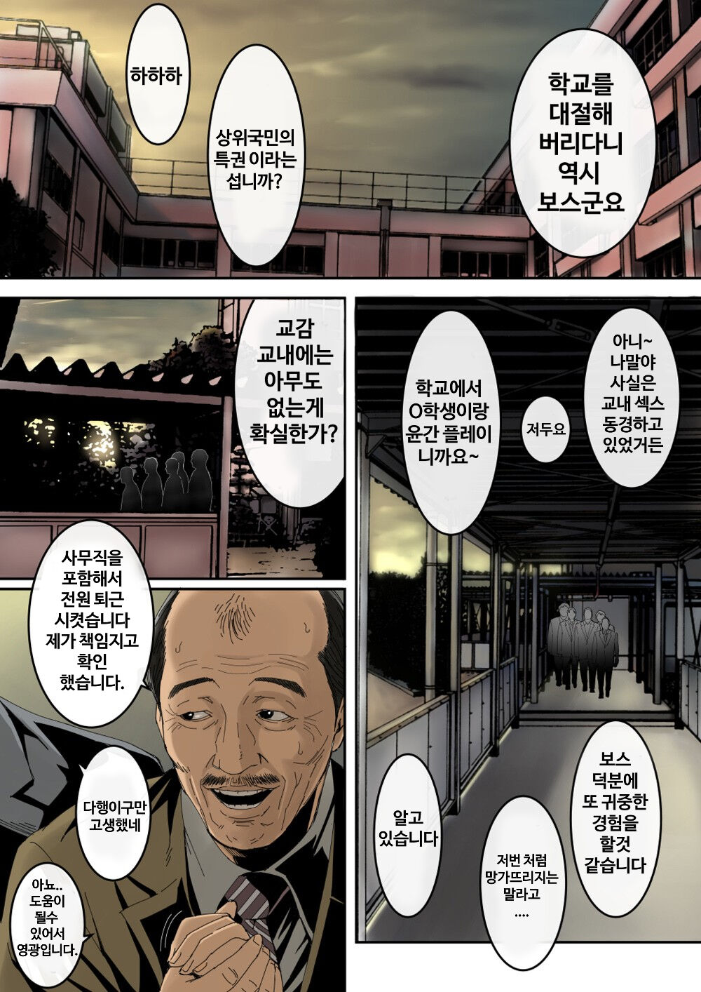 미유키 러프도카。 page 11 full