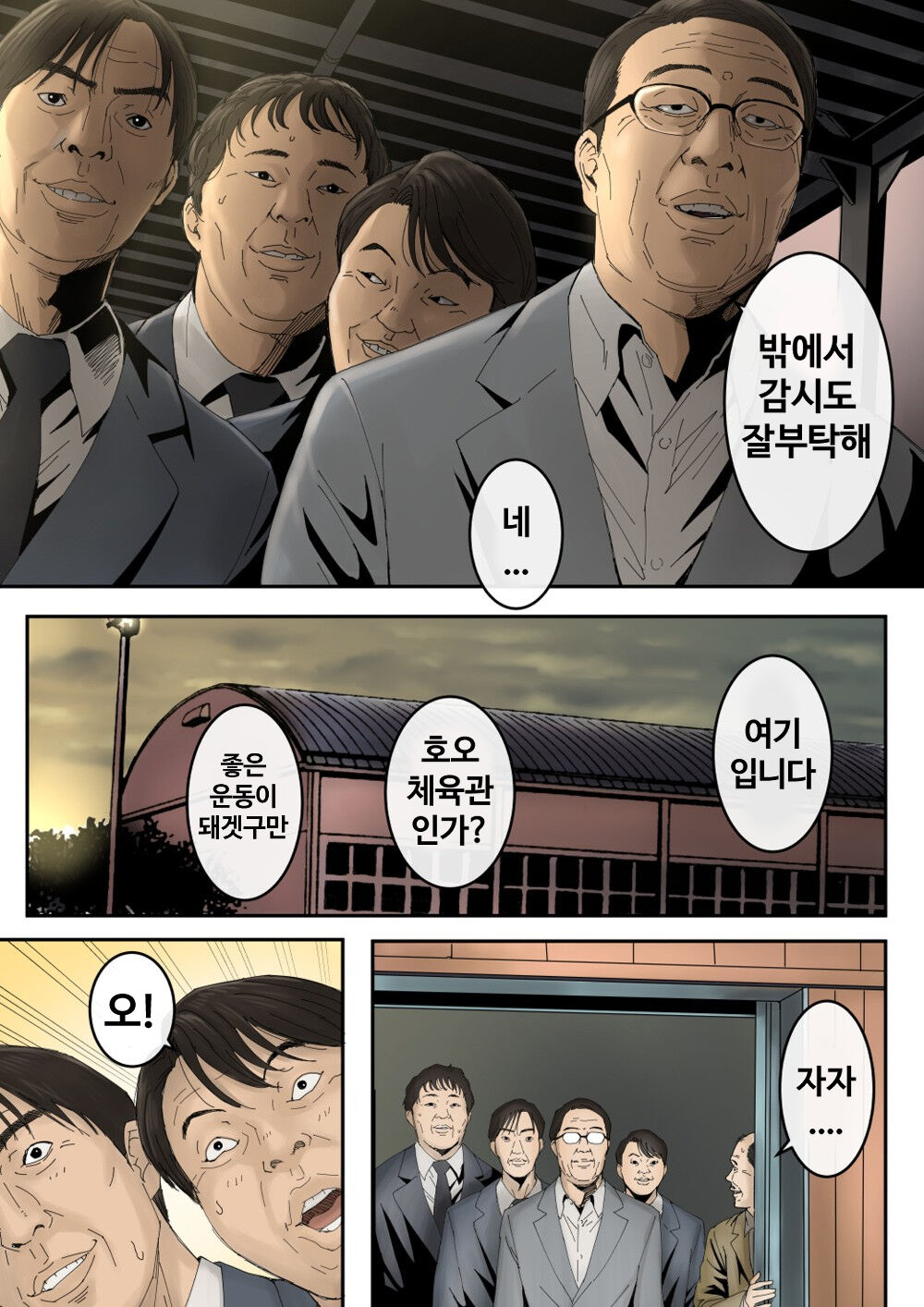 미유키 러프도카。 page 12 full