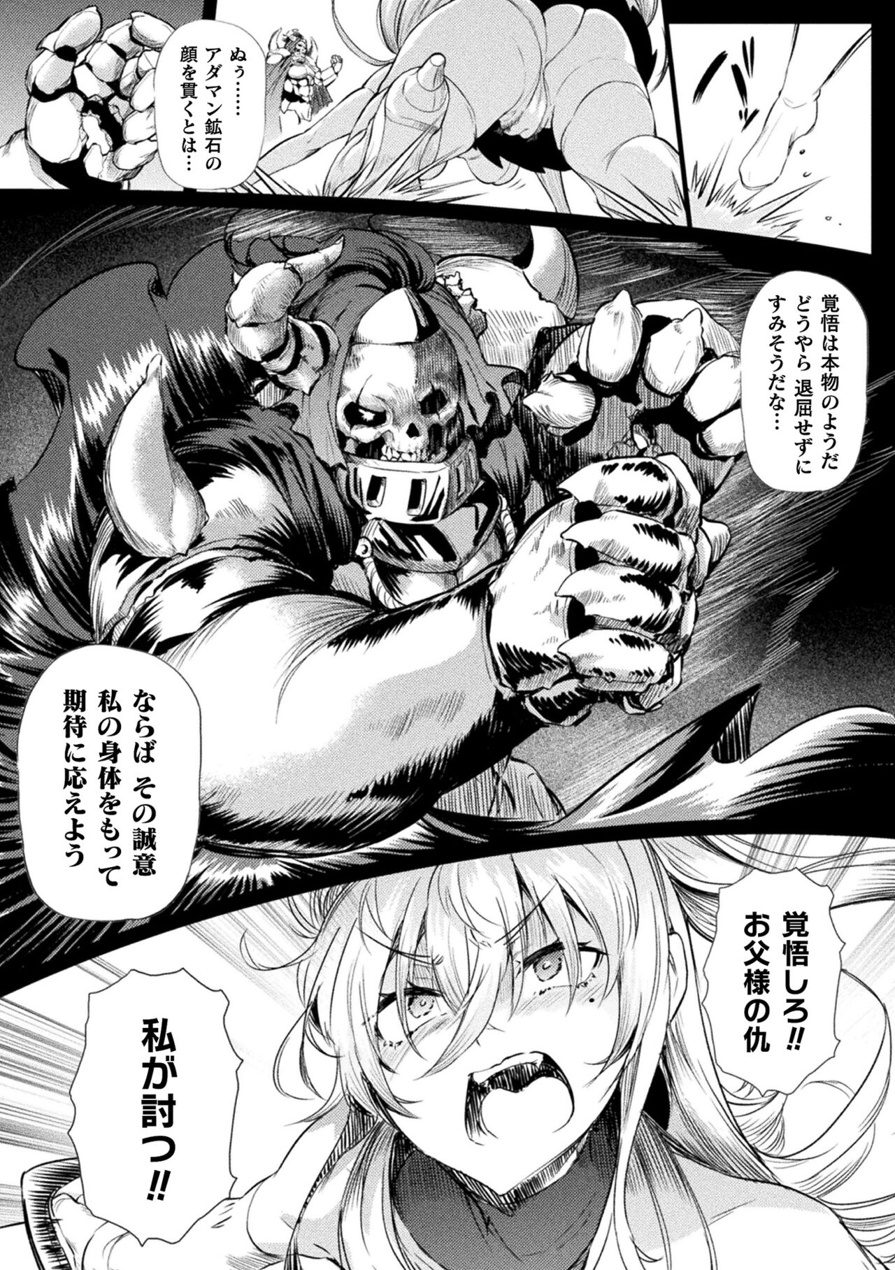2D Comic Magazine  Hyoui de! Saimin de! Heroine Inranka Daisakusen Vol. 1 page 6 full