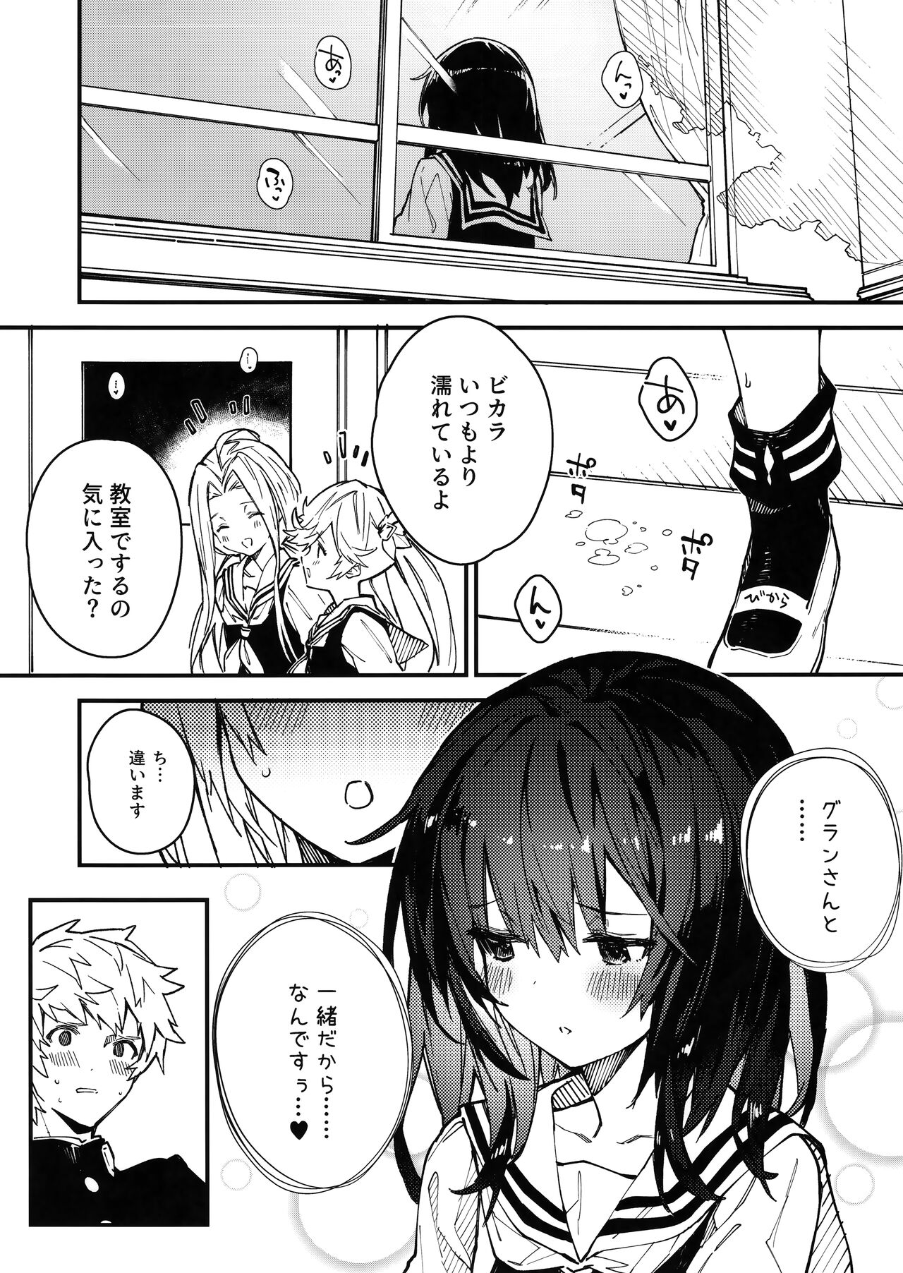 Vikala-chan to Ichaicha suru Hon 3-satsume page 7 full