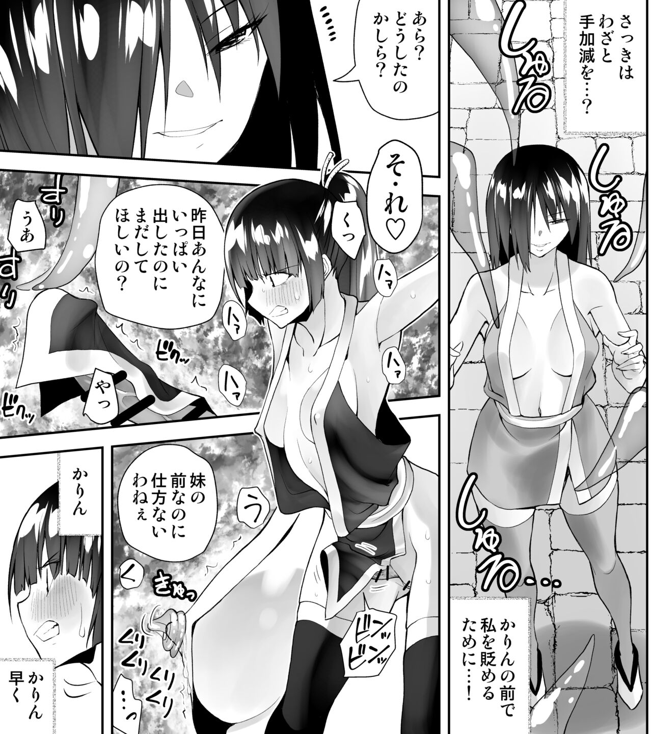 Kunoichin 2 page 11 full