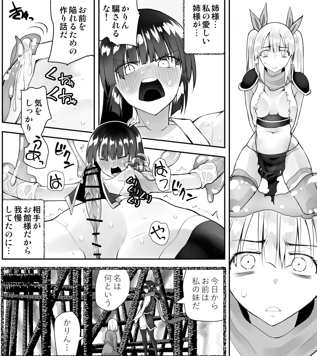 Kunoichin 2 page 12 full