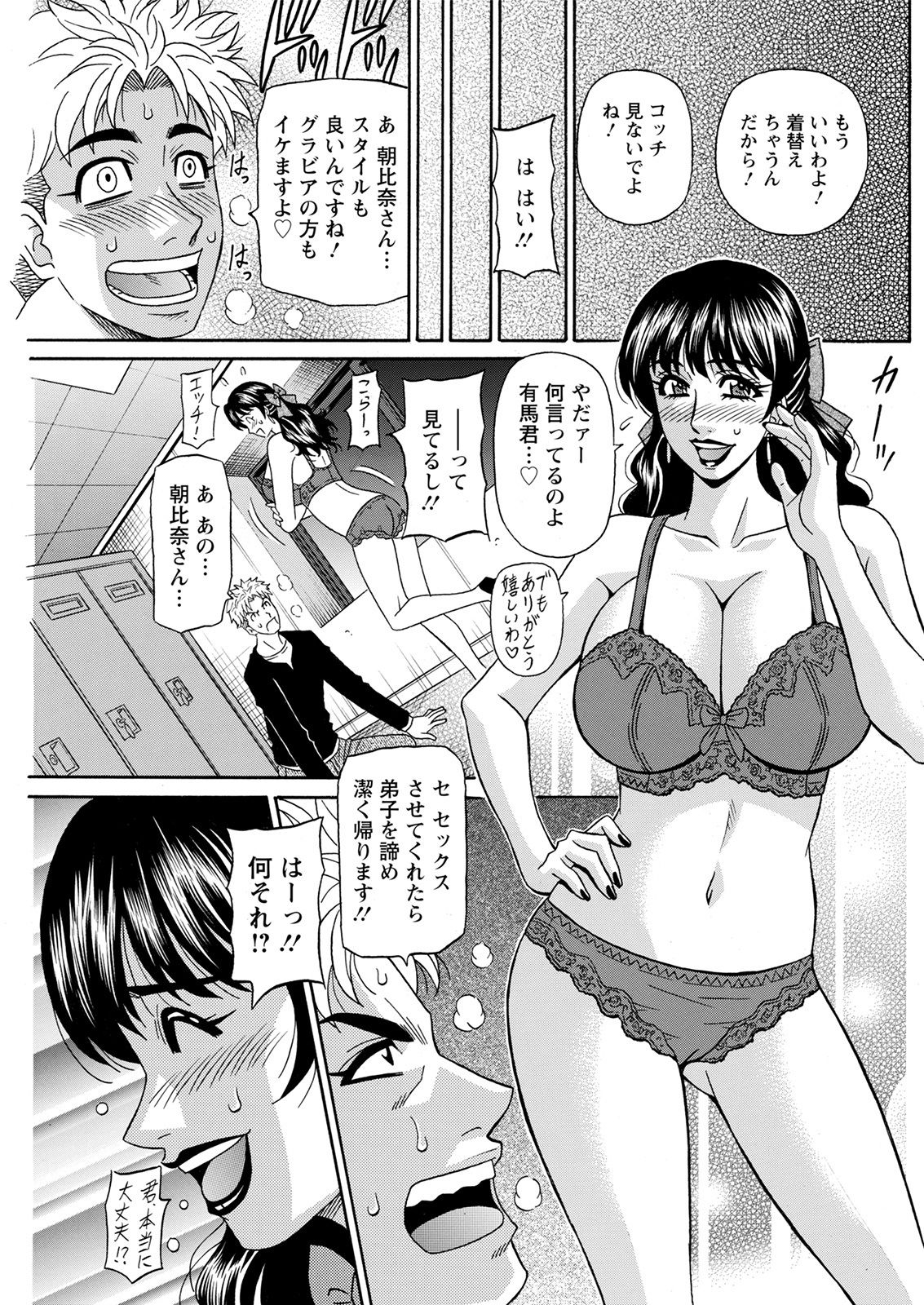 Magician and Lewd Disciple page 11 full