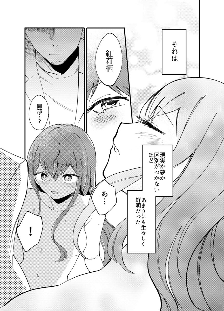 shinkan `iirenren no monoporī' sanpurusa mple page 2 full