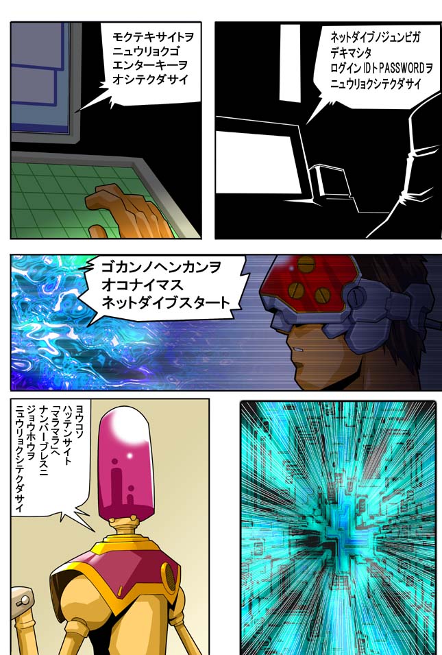DIVE/P page 2 full