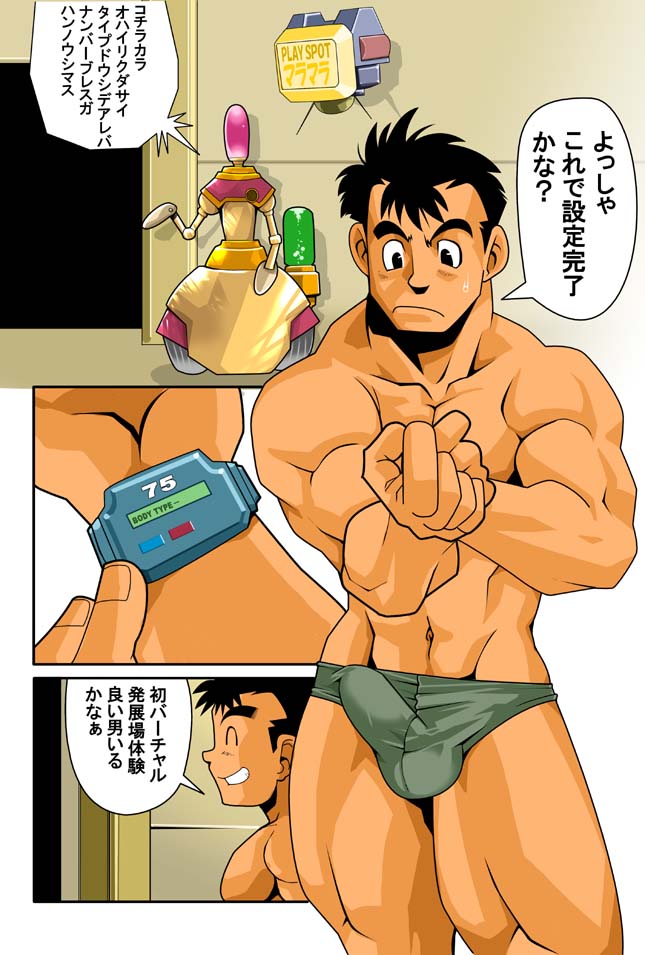 DIVE/P page 3 full